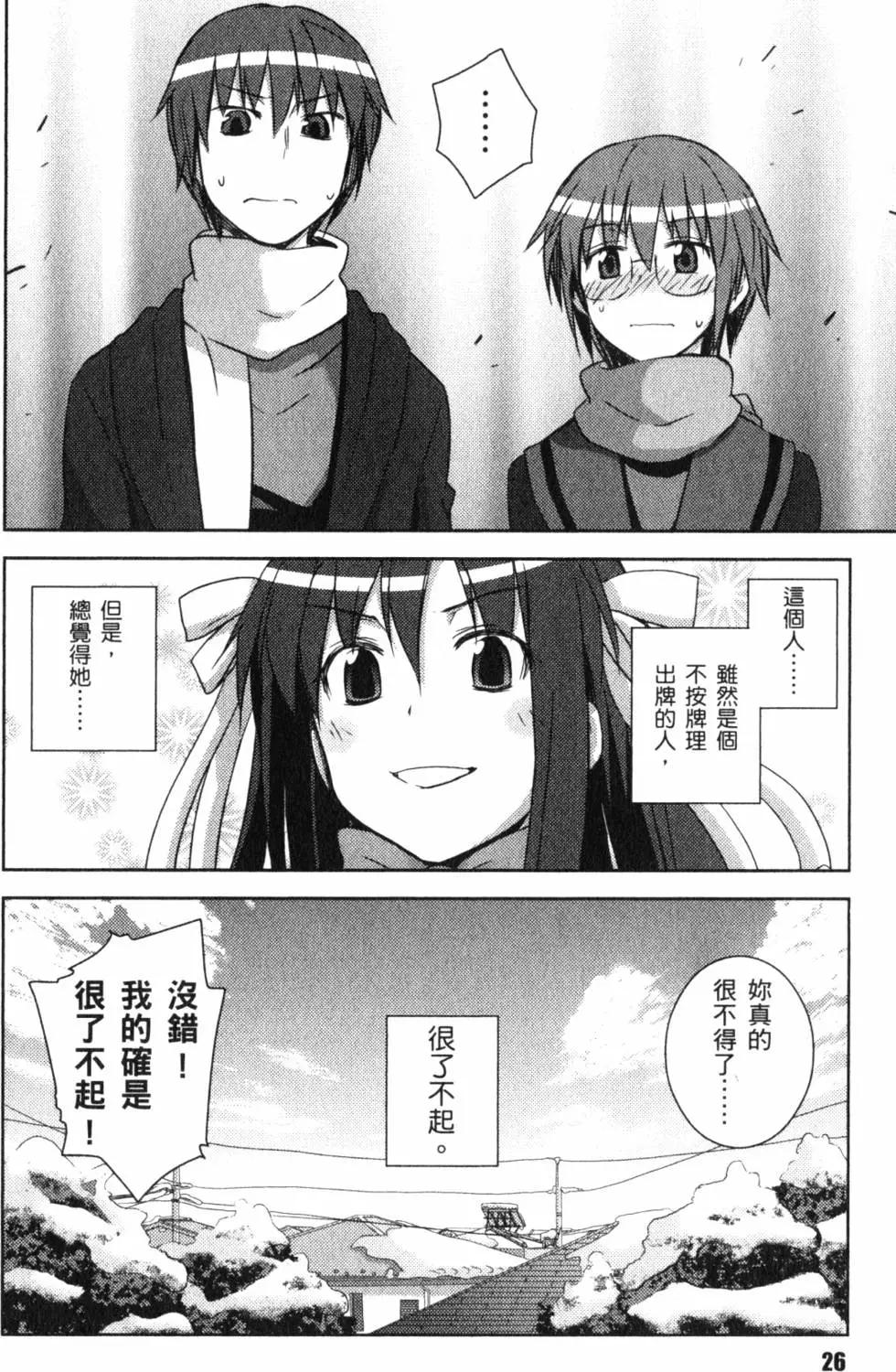 小長門有希的消失 - 第02卷(1/4) - 7