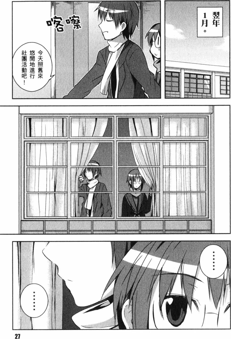 小長門有希的消失 - 第02卷(1/4) - 8