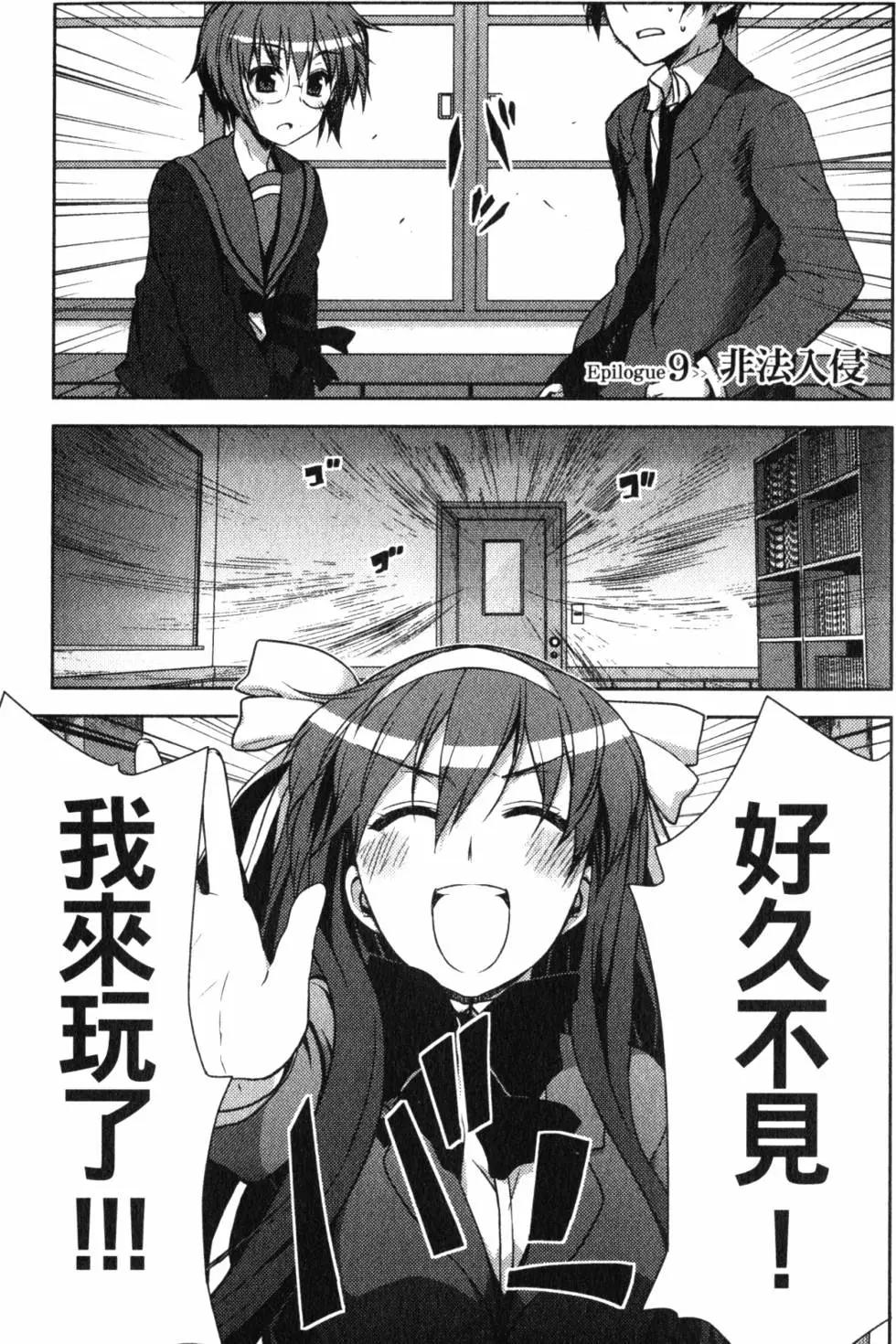 小長門有希的消失 - 第02卷(1/4) - 4