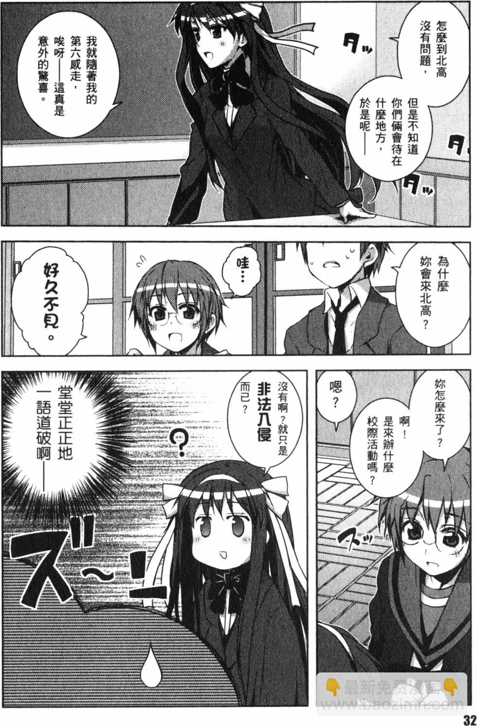 小長門有希的消失 - 第02卷(1/4) - 5