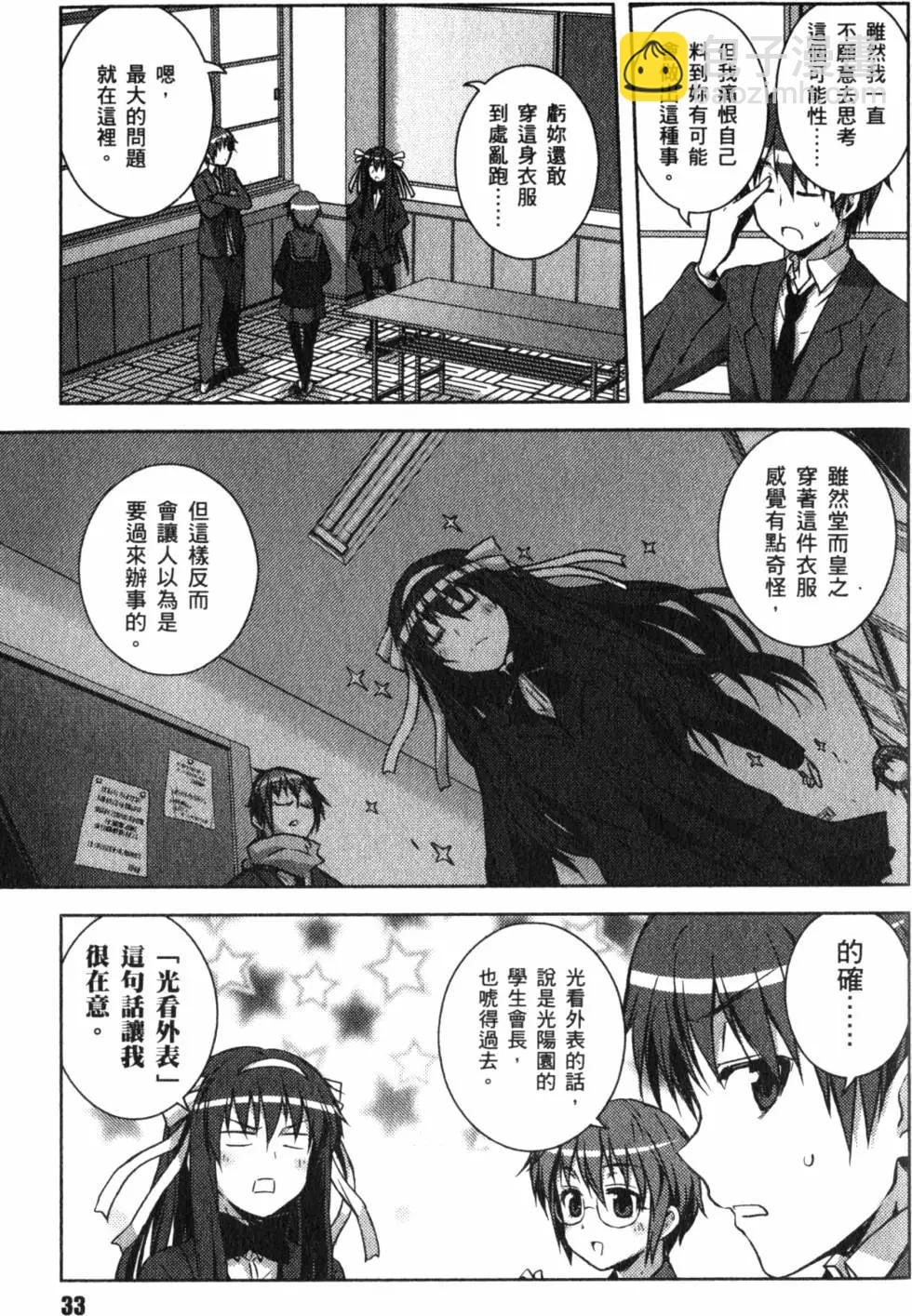 小長門有希的消失 - 第02卷(1/4) - 6