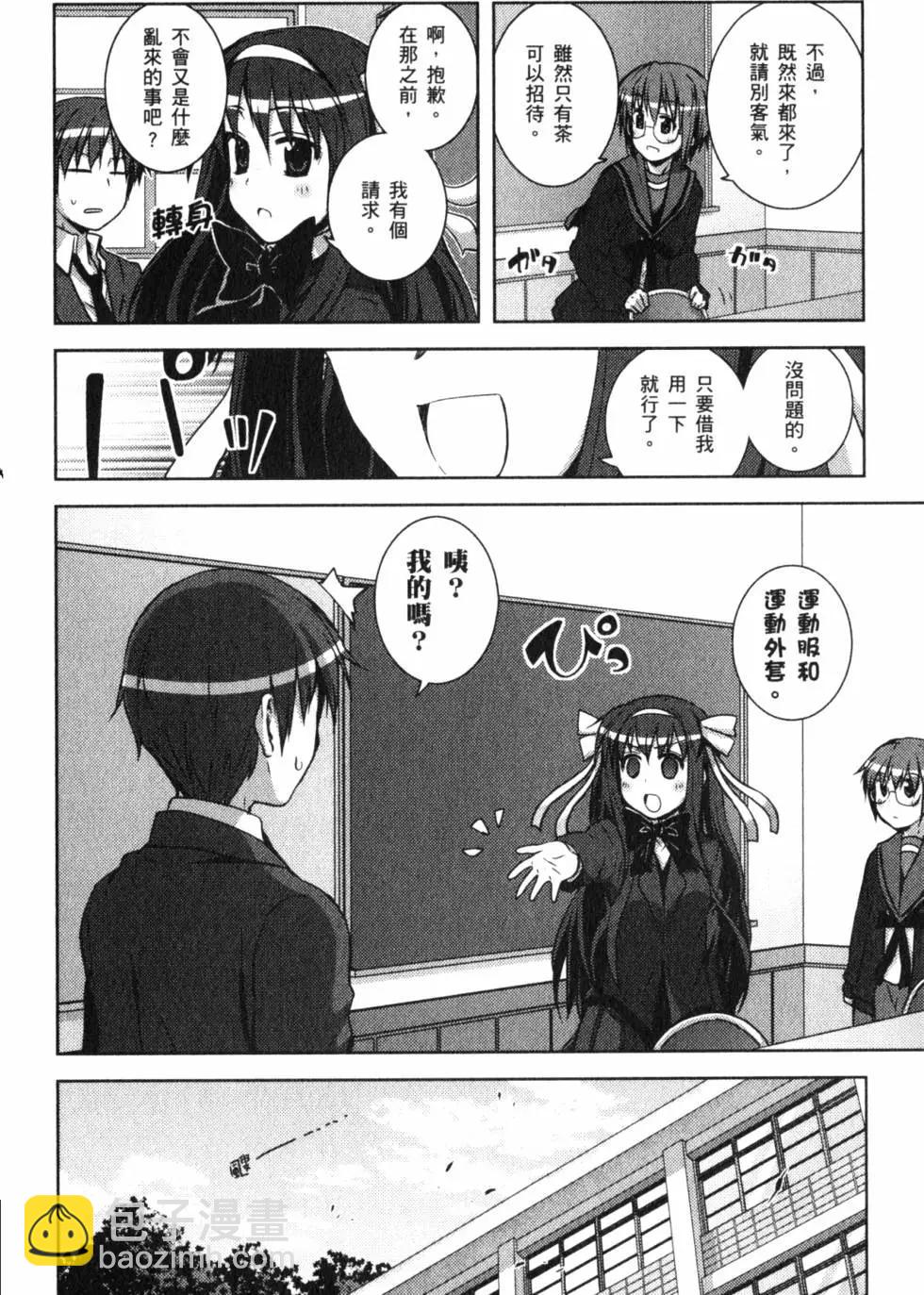小長門有希的消失 - 第02卷(1/4) - 7