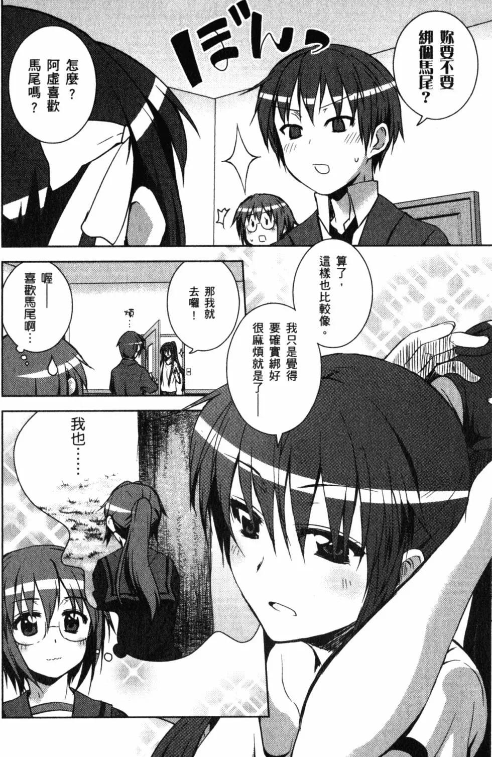 小長門有希的消失 - 第02卷(1/4) - 1