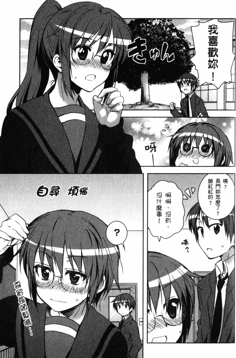 小長門有希的消失 - 第02卷(1/4) - 2