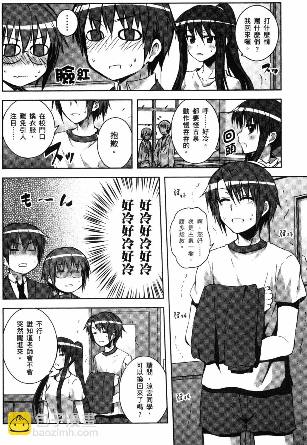 小長門有希的消失 - 第02卷(1/4) - 5