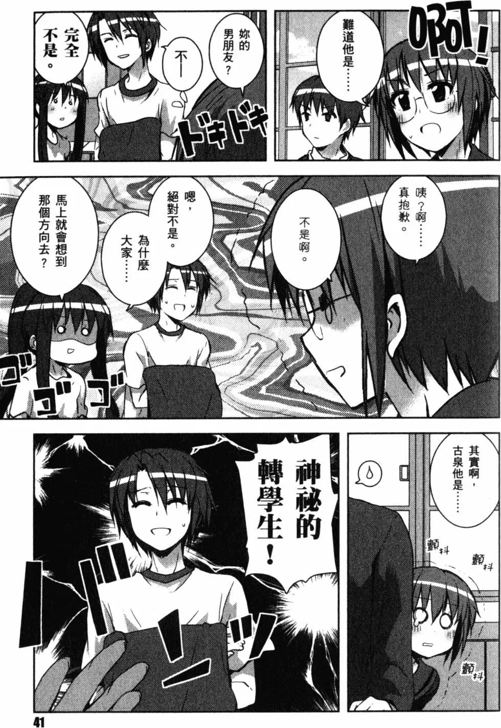 小長門有希的消失 - 第02卷(1/4) - 6