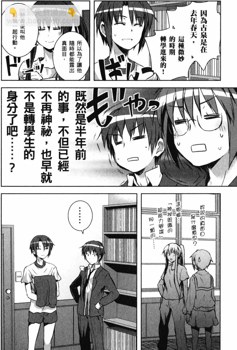 小長門有希的消失 - 第02卷(1/4) - 7