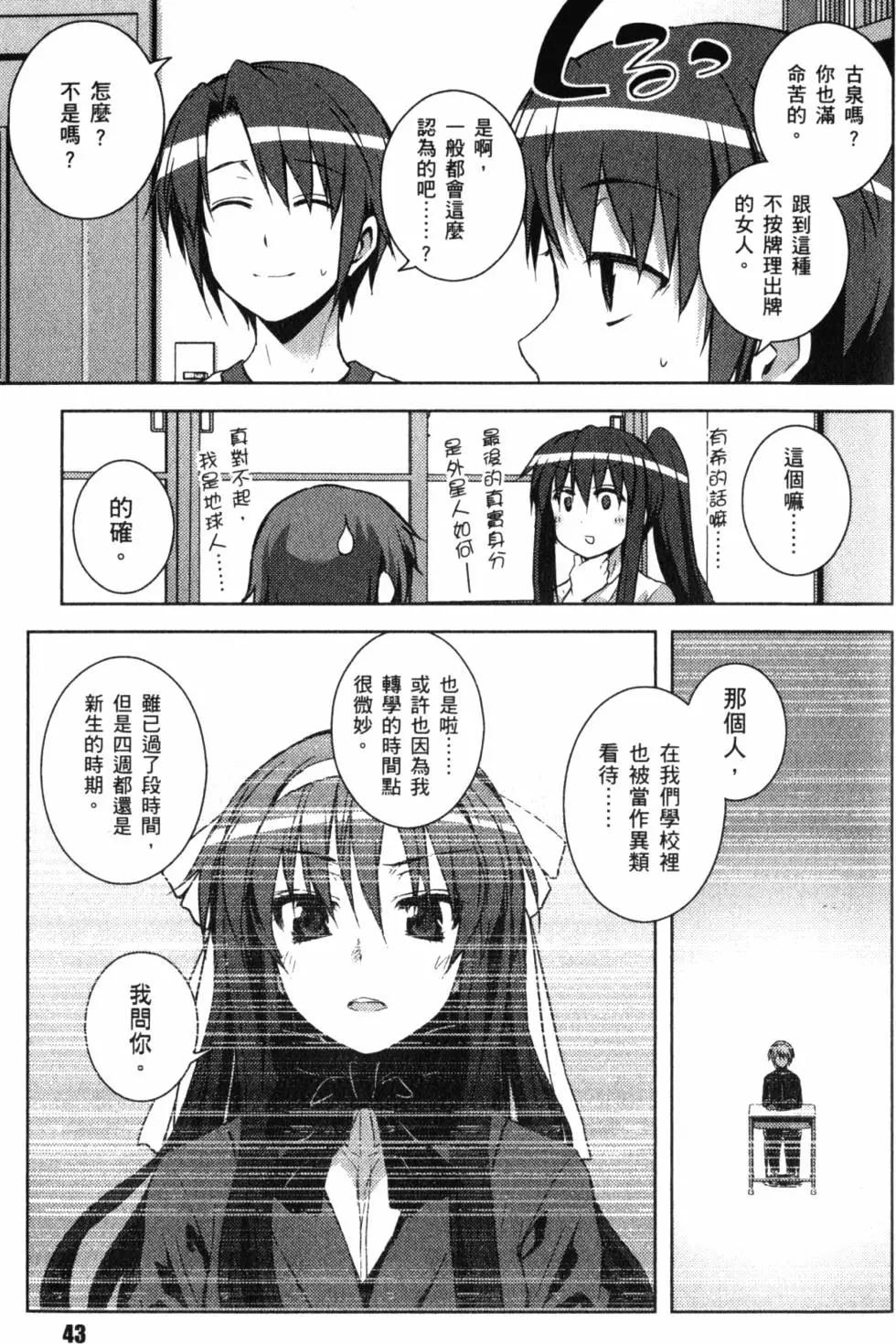 小長門有希的消失 - 第02卷(1/4) - 8