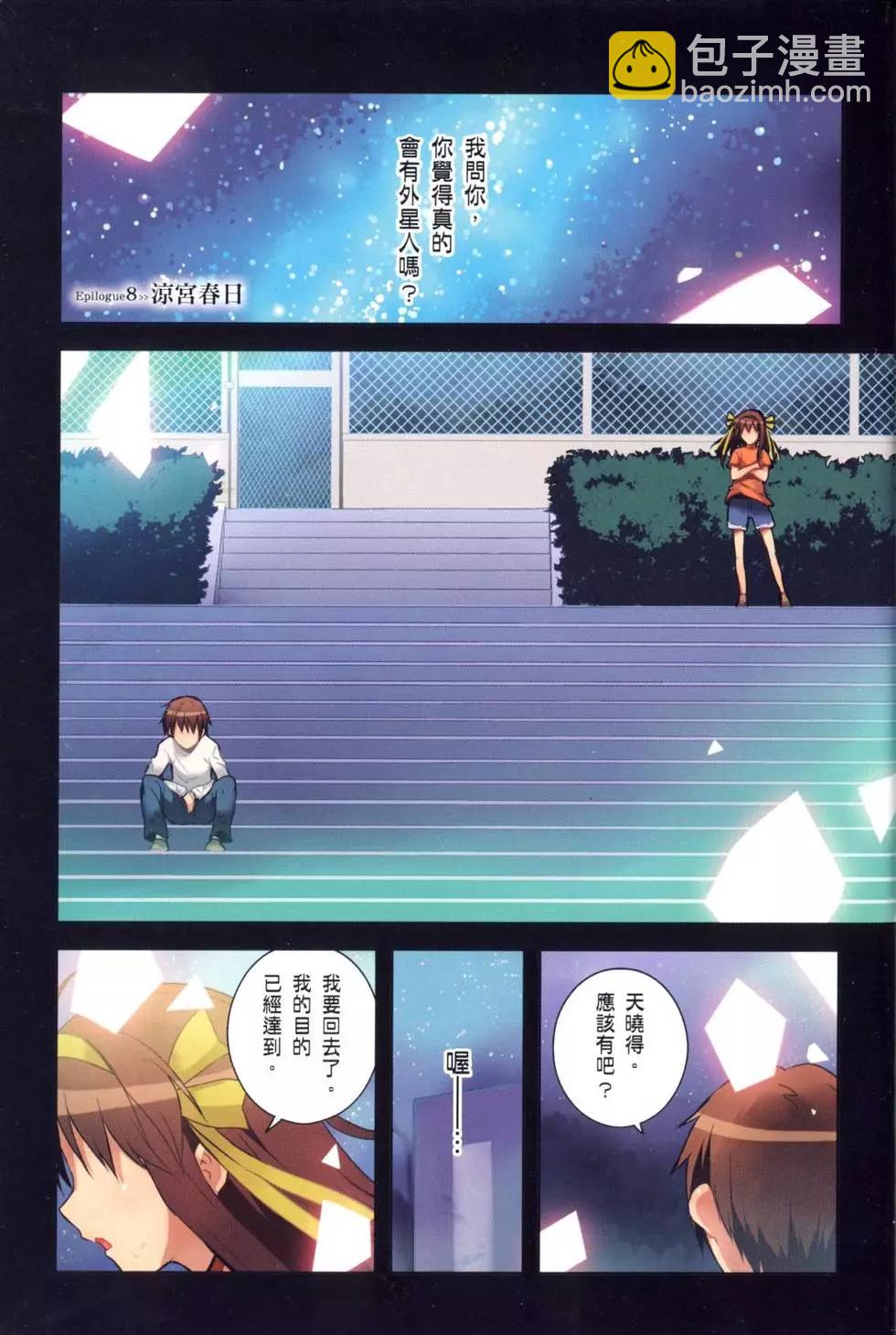 小長門有希的消失 - 第02卷(1/4) - 6