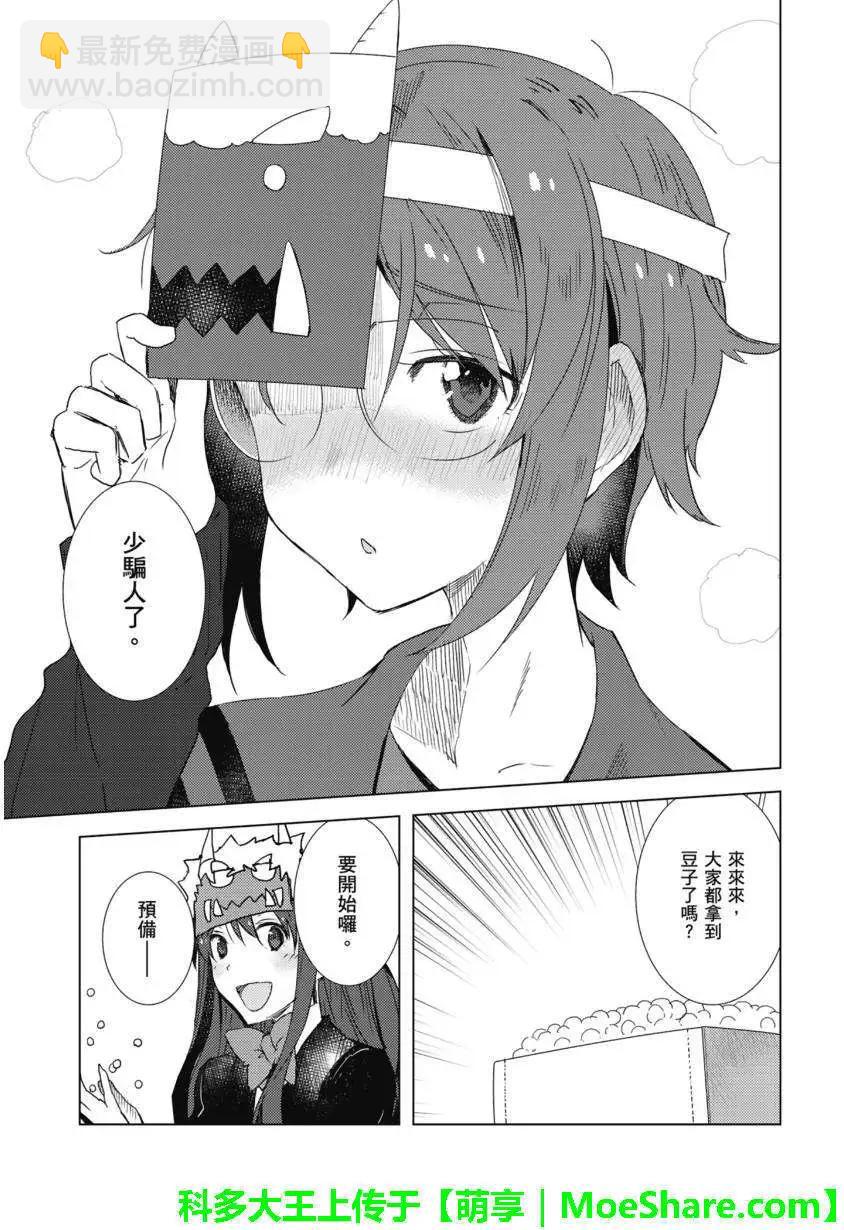 小長門有希的消失 - 第68回 - 1