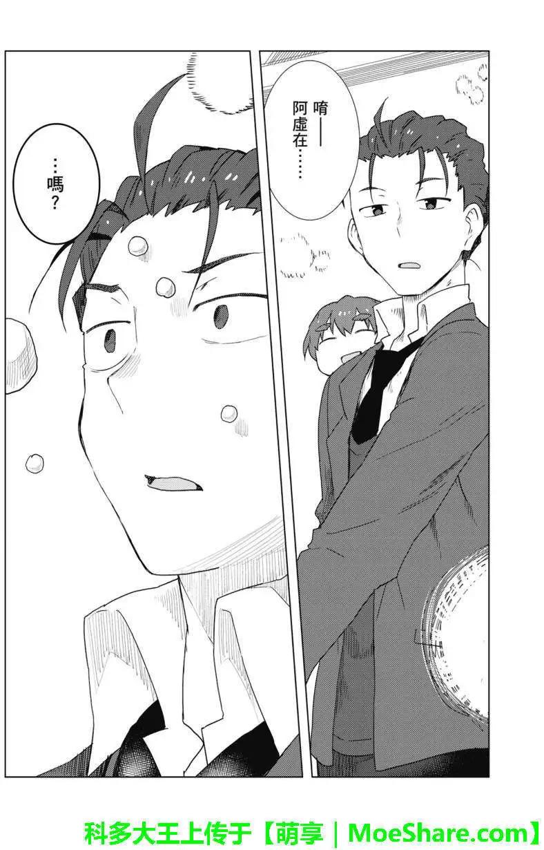 小長門有希的消失 - 第68回 - 3