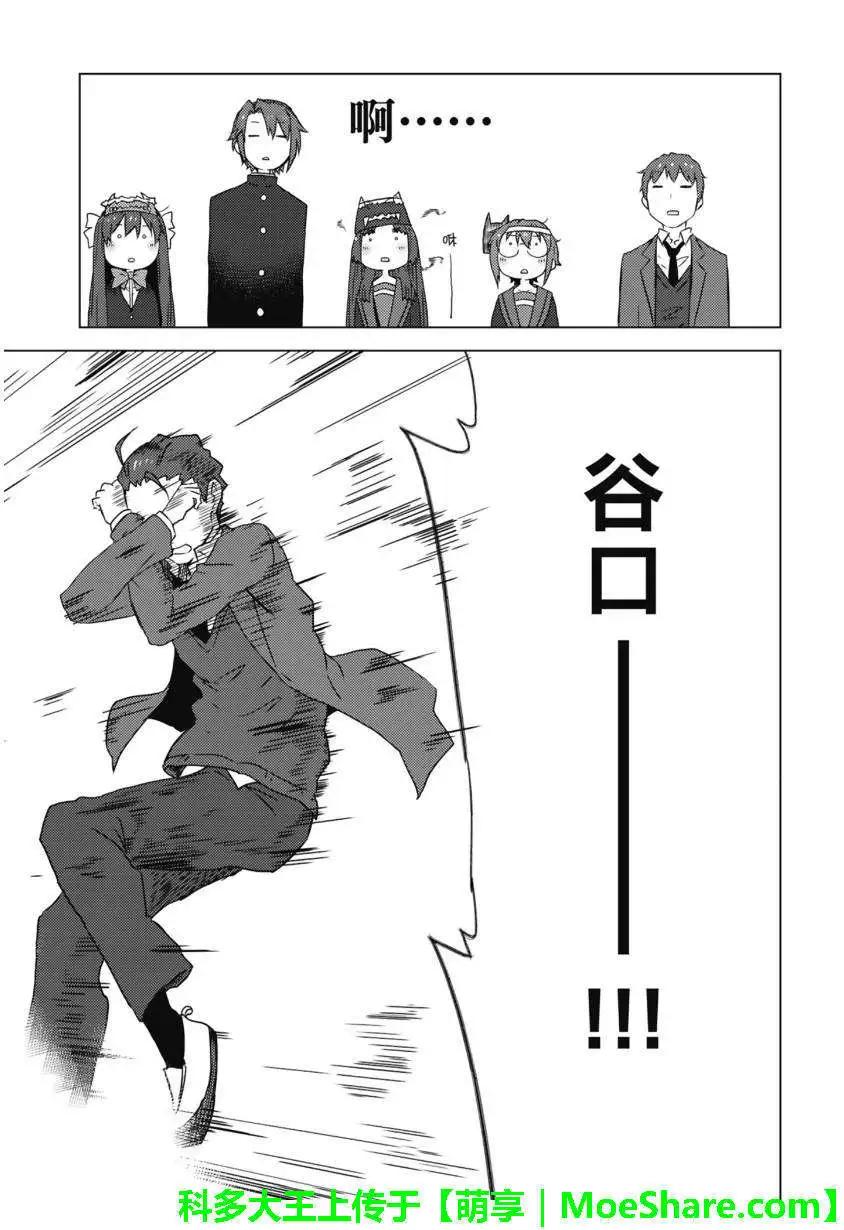 小長門有希的消失 - 第68回 - 4