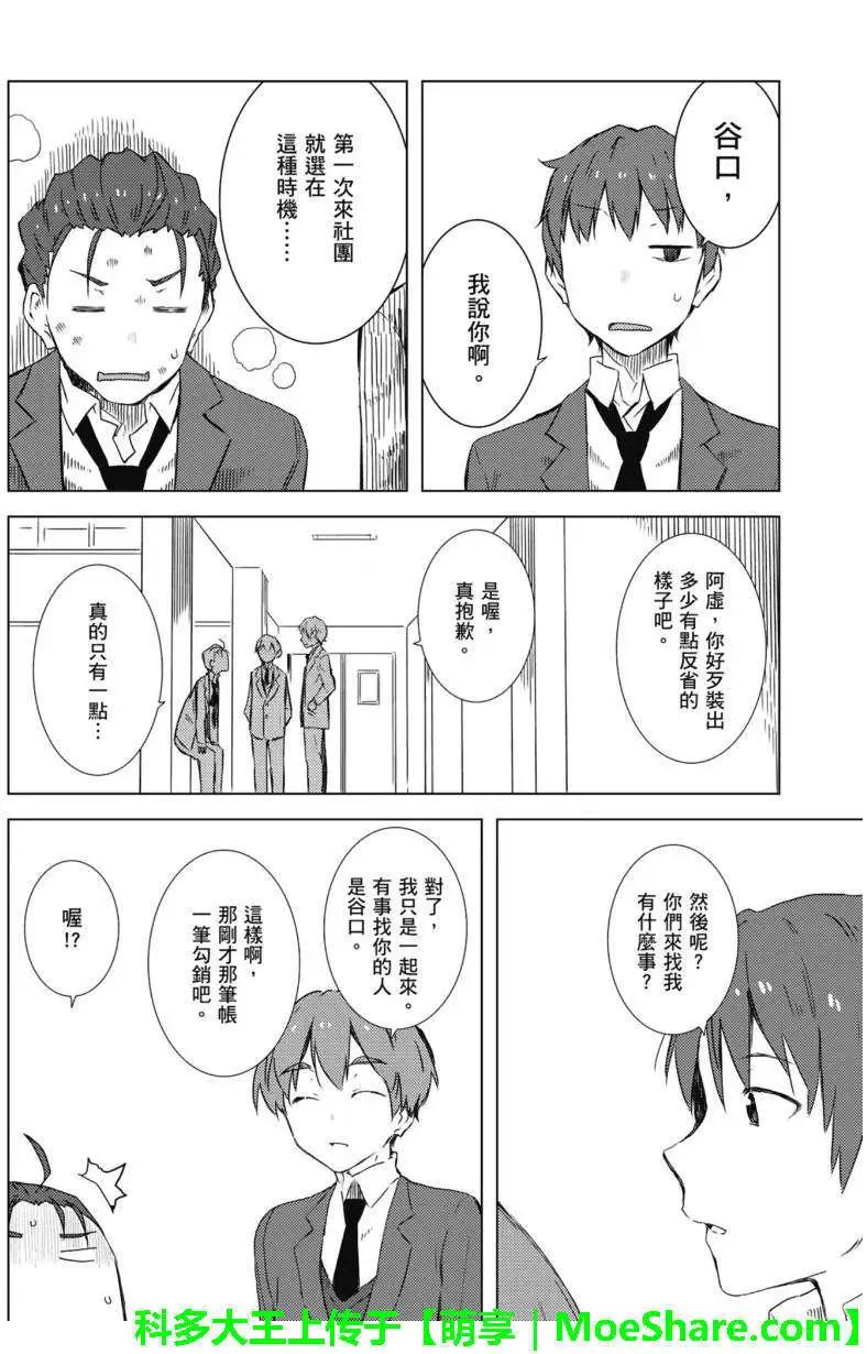 小長門有希的消失 - 第68回 - 5