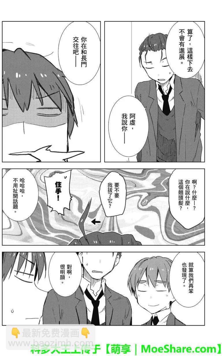 小長門有希的消失 - 第68回 - 1