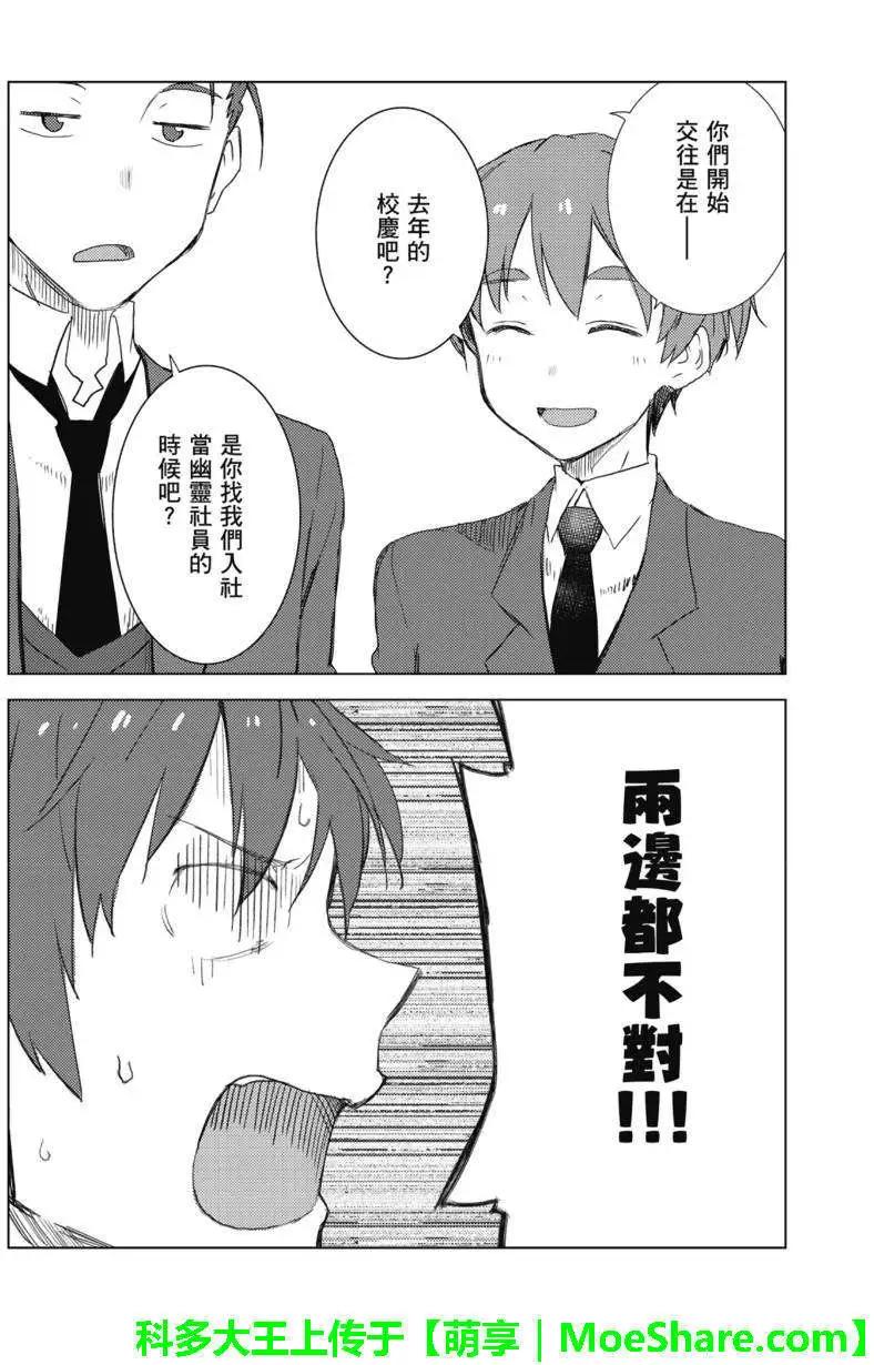 小長門有希的消失 - 第68回 - 2