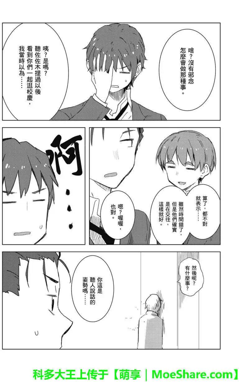 小長門有希的消失 - 第68回 - 3