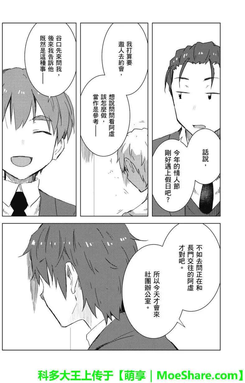 小長門有希的消失 - 第68回 - 4