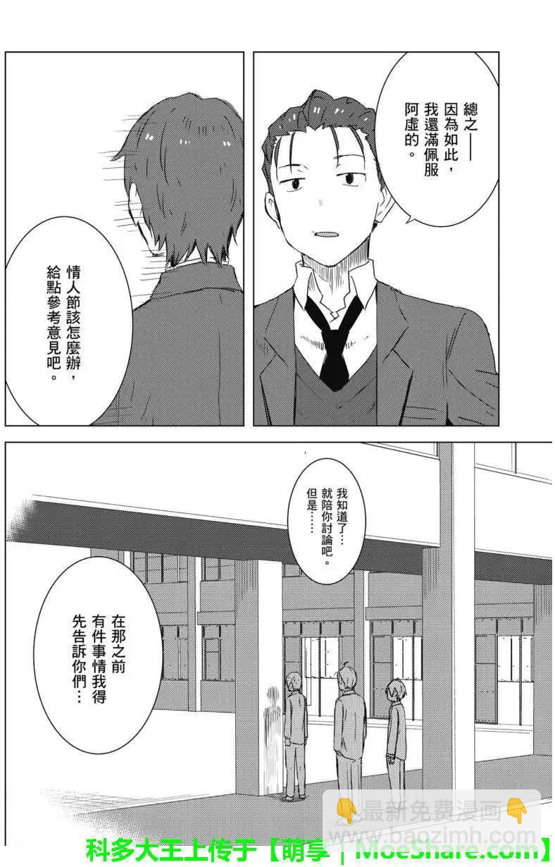 小長門有希的消失 - 第68回 - 1