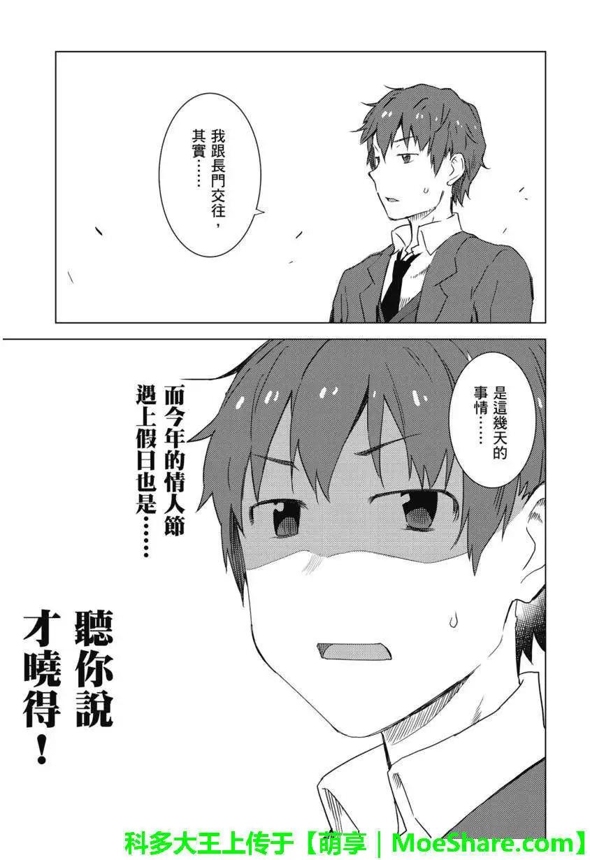 小長門有希的消失 - 第68回 - 2