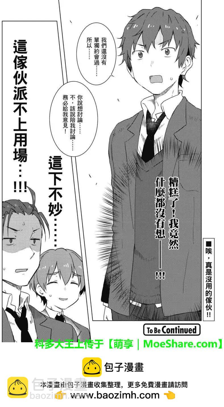 小長門有希的消失 - 第68回 - 3