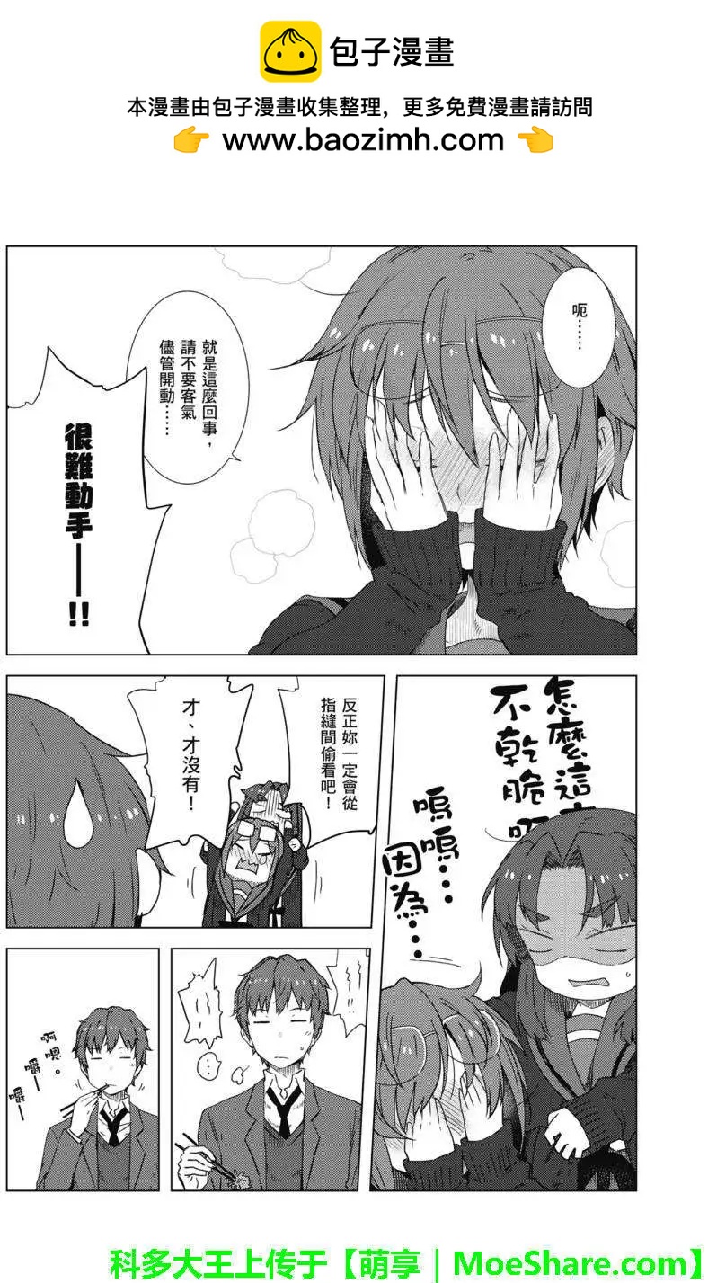 小長門有希的消失 - 第68回 - 4