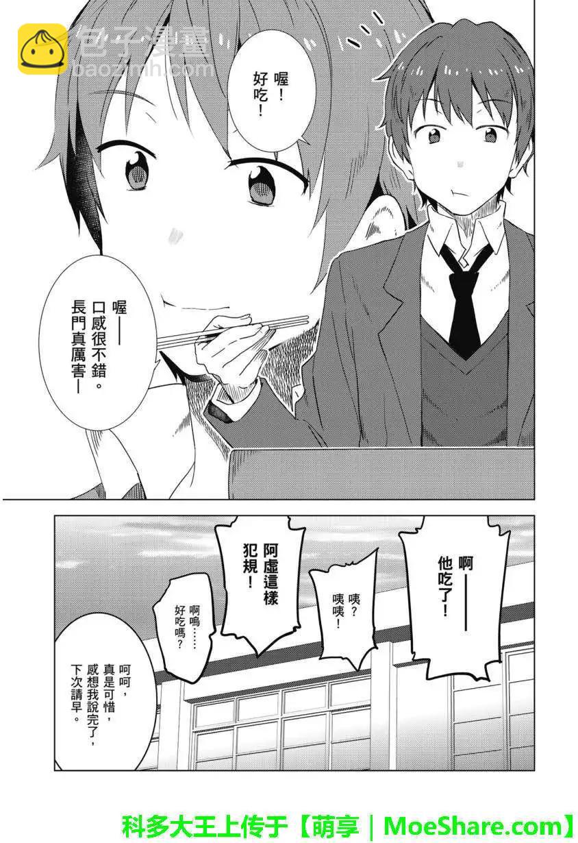 小長門有希的消失 - 第68回 - 5