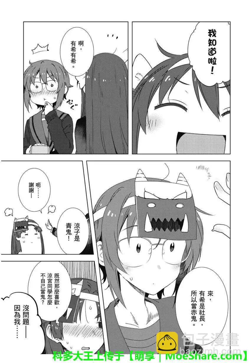 小長門有希的消失 - 第68回 - 2