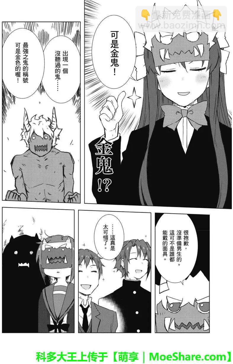 小長門有希的消失 - 第68回 - 3
