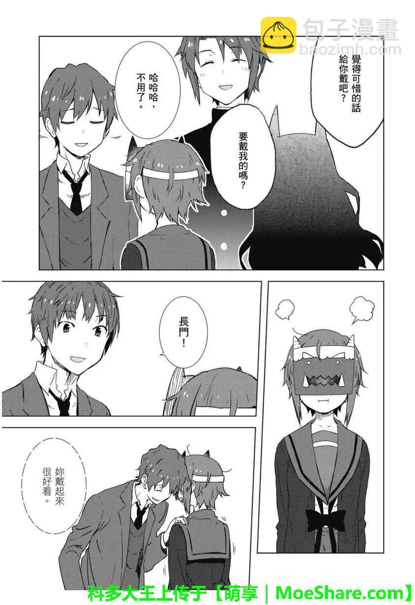 小長門有希的消失 - 第68回 - 4