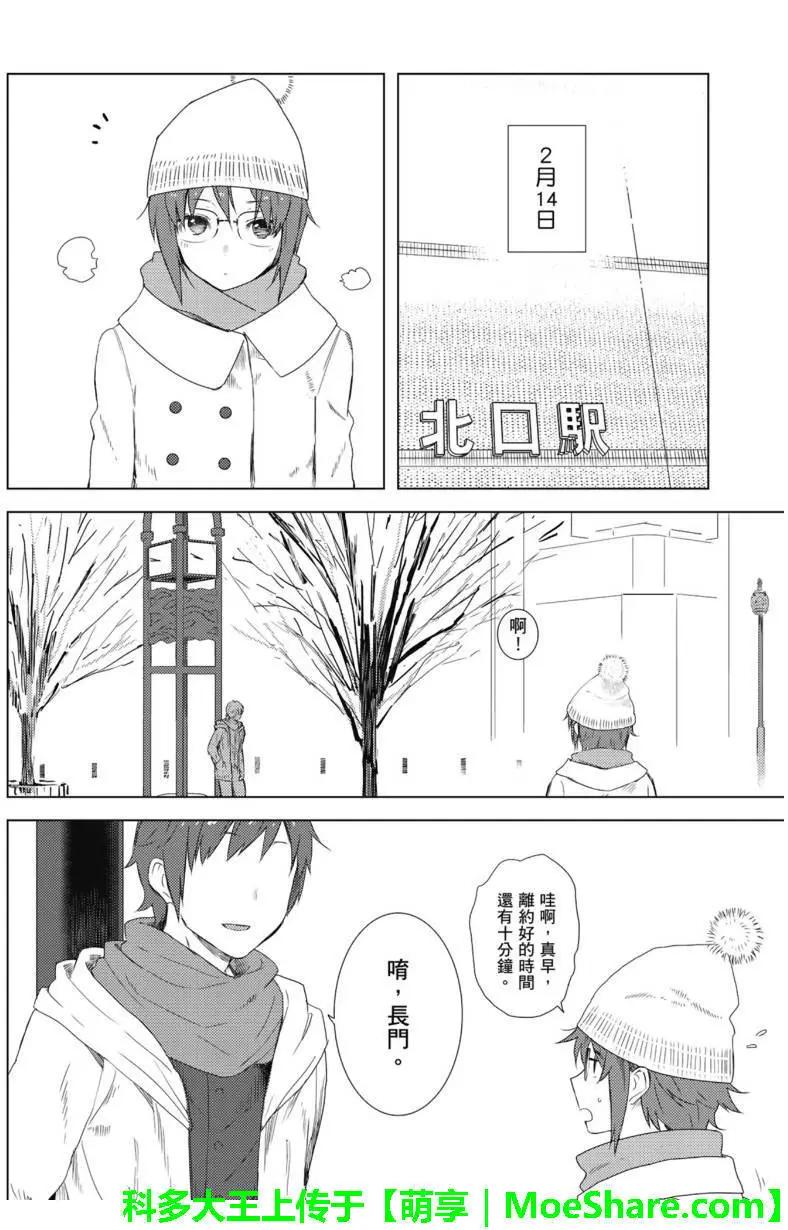 小長門有希的消失 - 第70回 - 5
