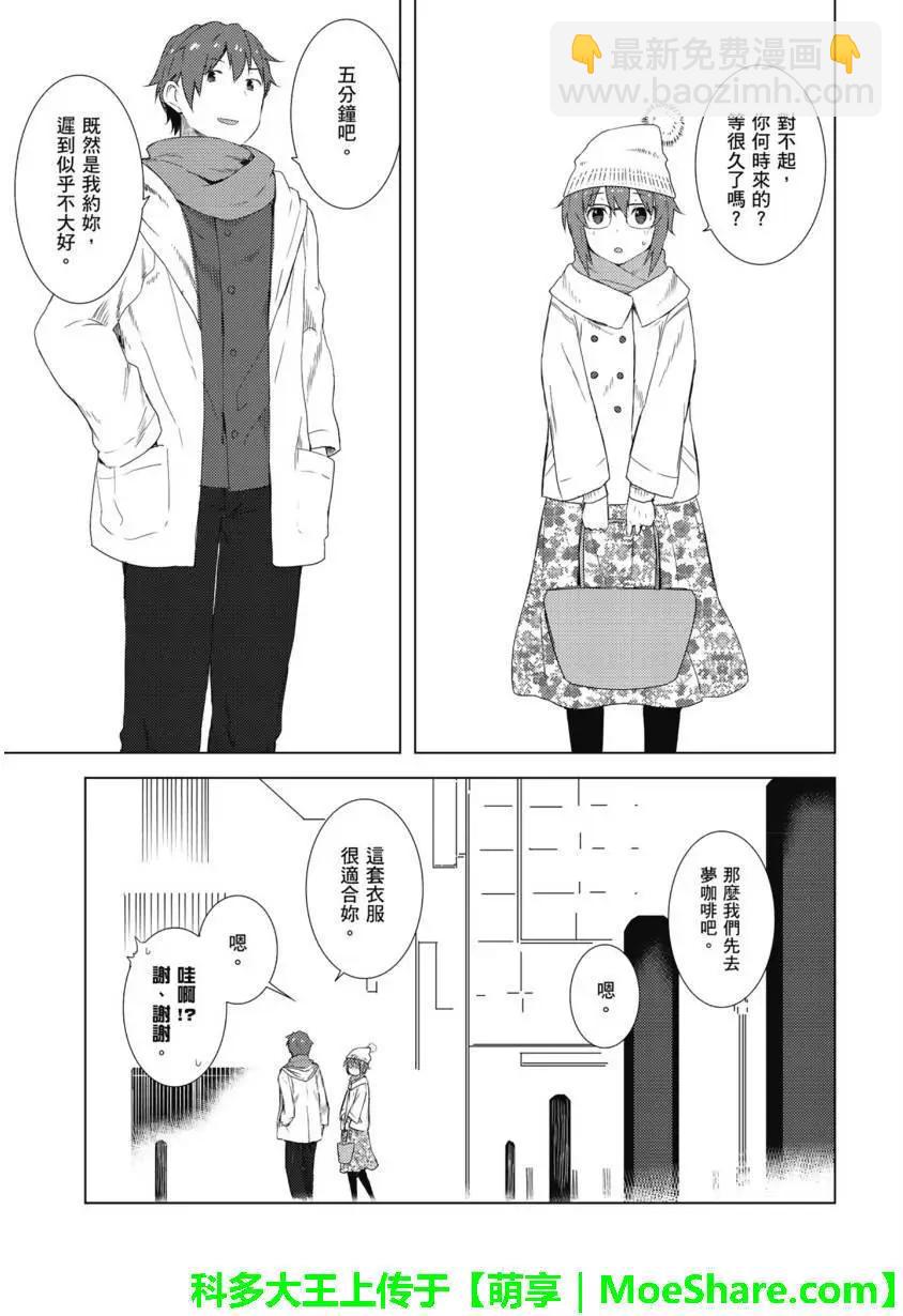 小長門有希的消失 - 第70回 - 1