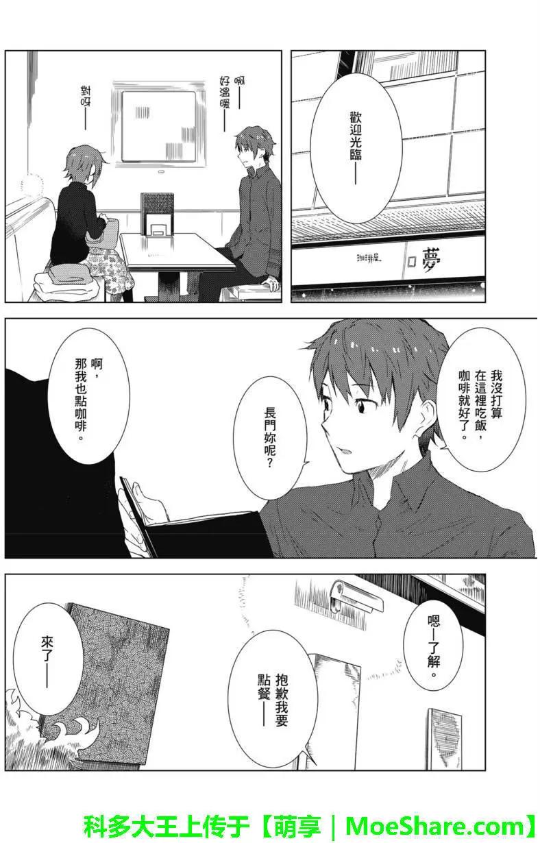 小長門有希的消失 - 第70回 - 2