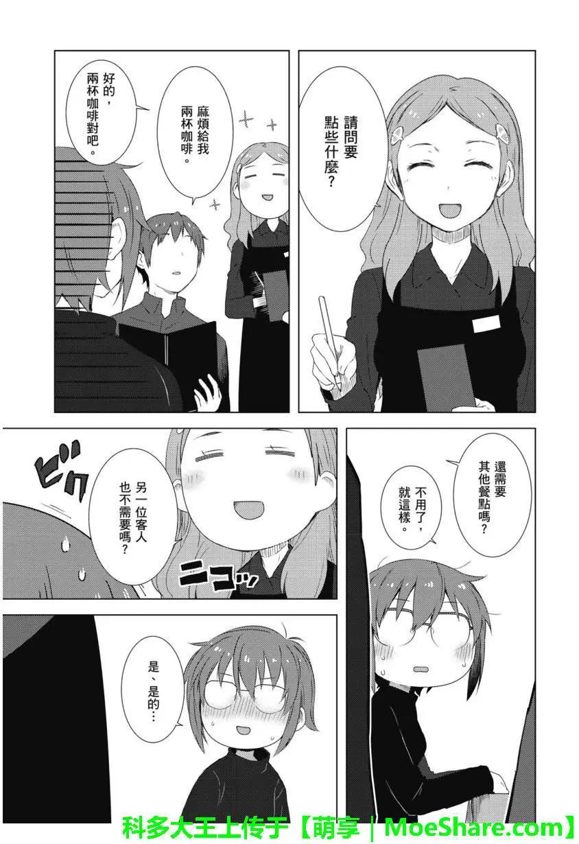 小長門有希的消失 - 第70回 - 3