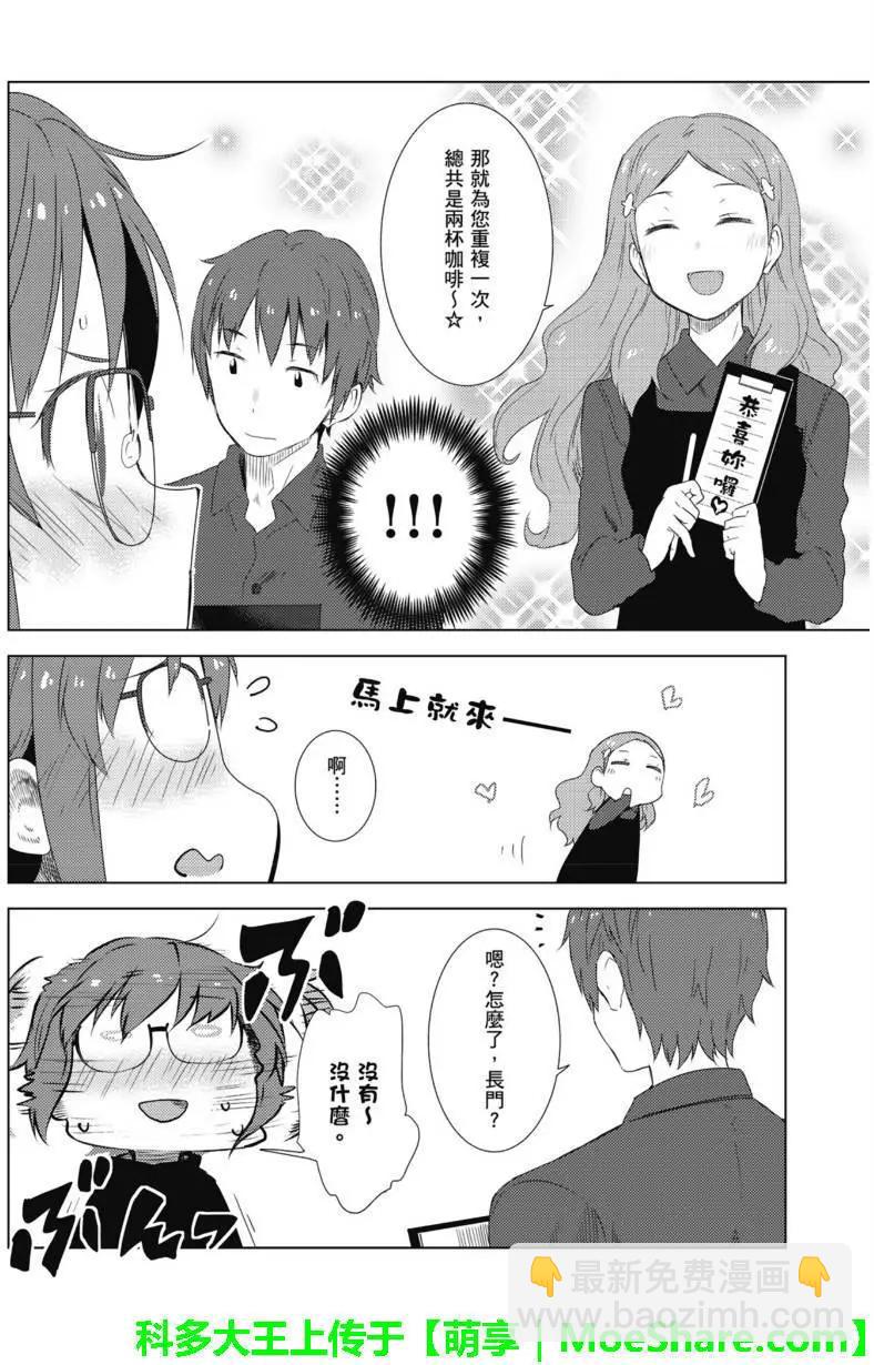 小長門有希的消失 - 第70回 - 4