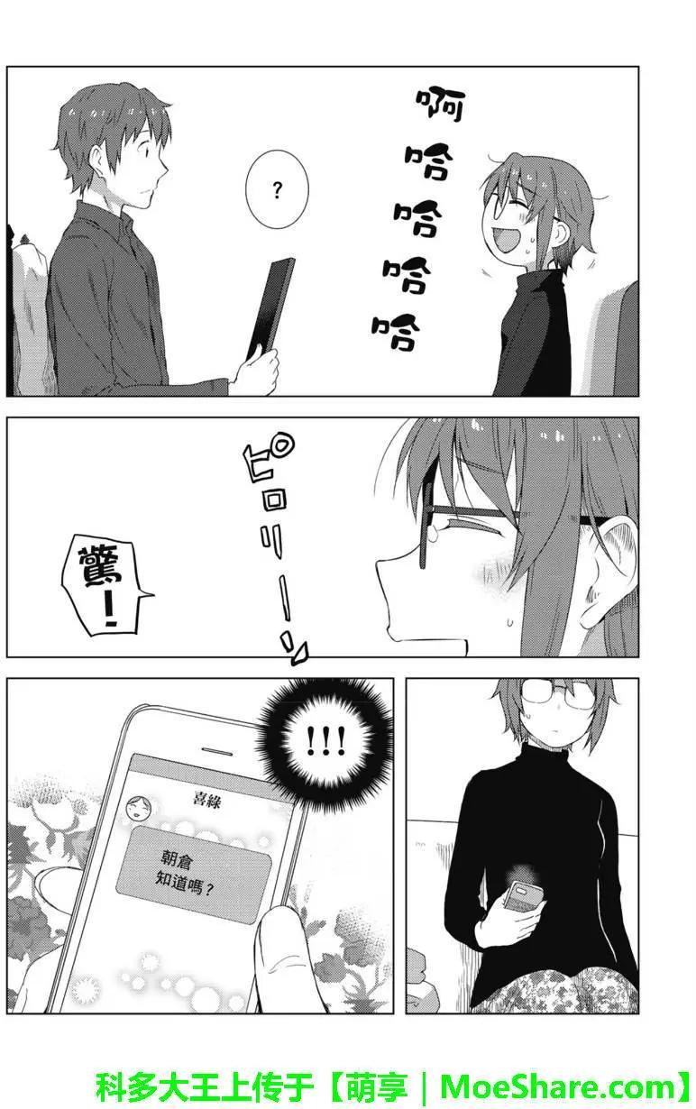 小長門有希的消失 - 第70回 - 5