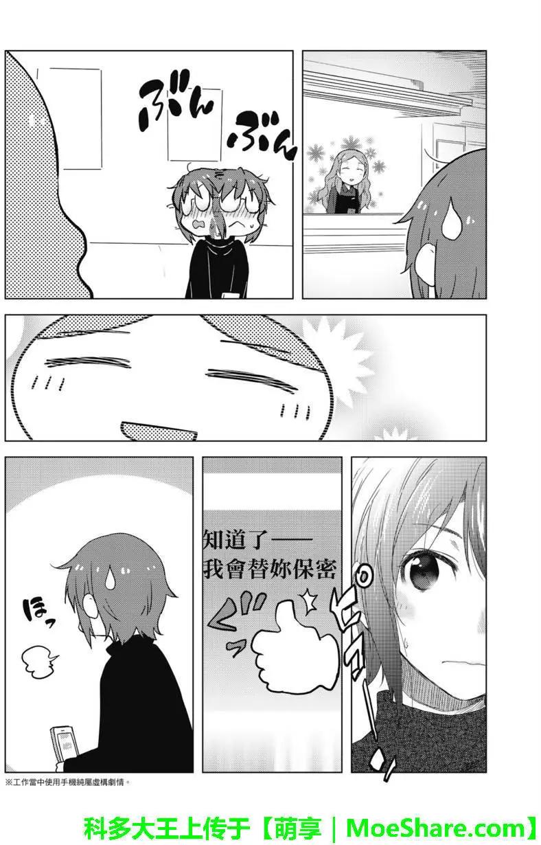 小長門有希的消失 - 第70回 - 1