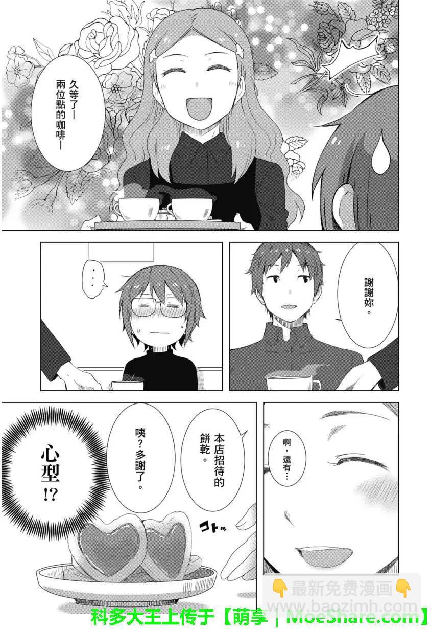 小長門有希的消失 - 第70回 - 2