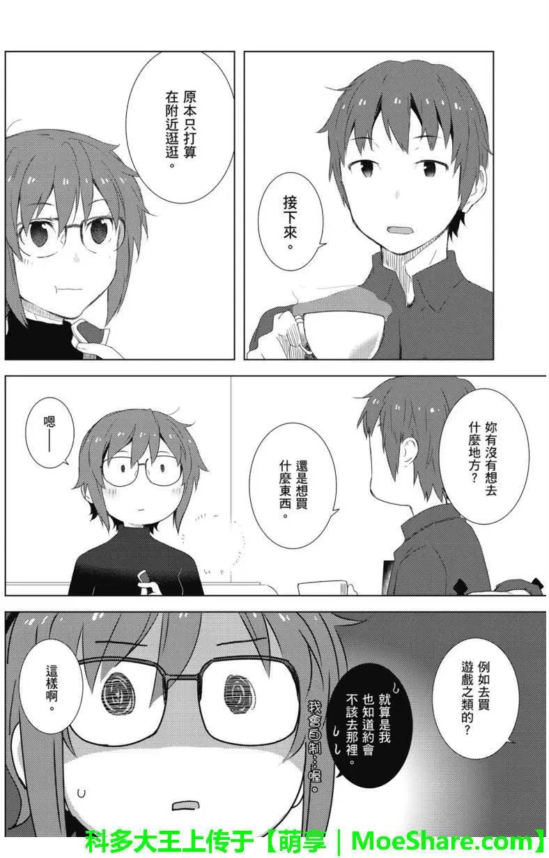 小長門有希的消失 - 第70回 - 3