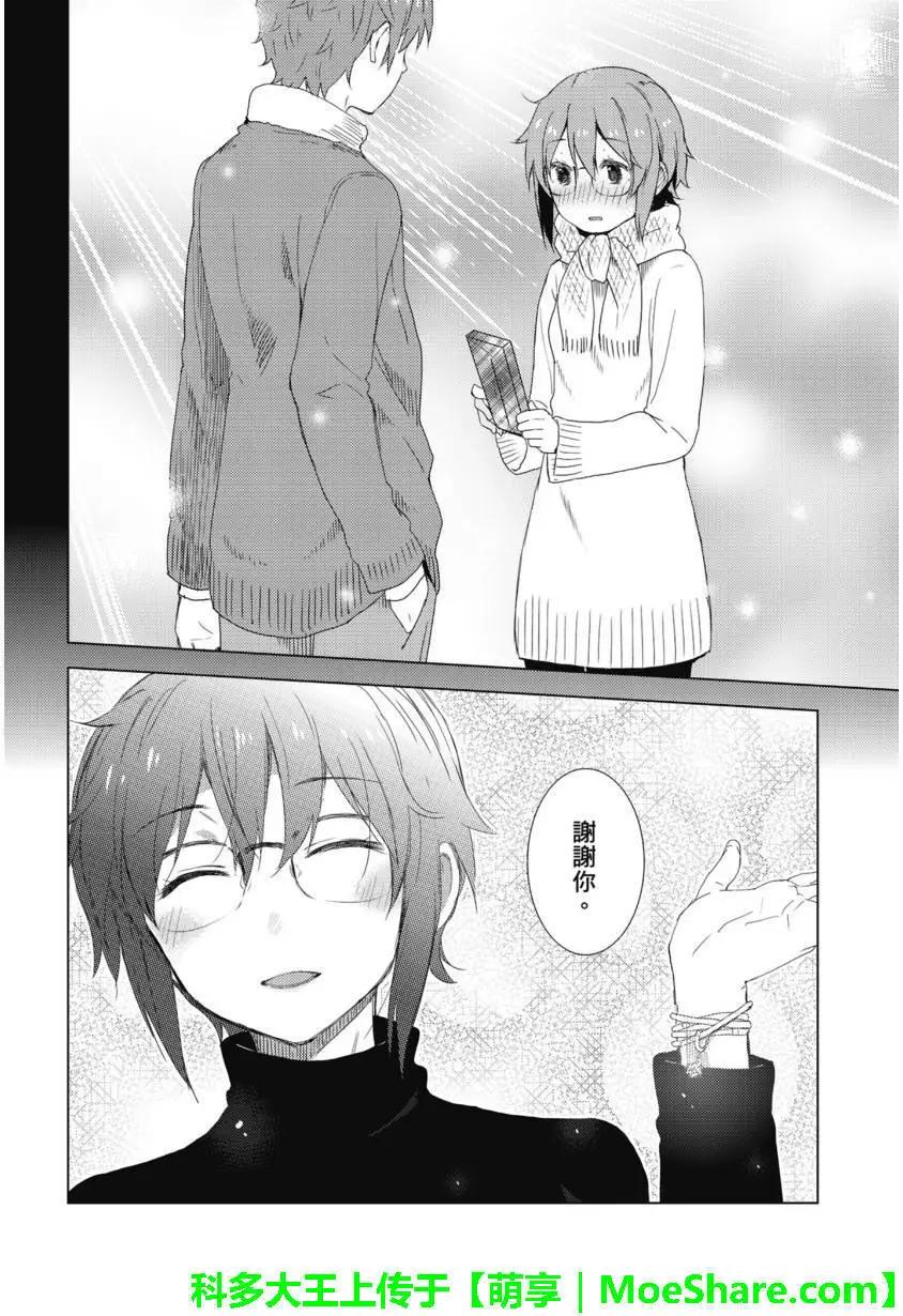 小長門有希的消失 - 第70回 - 5