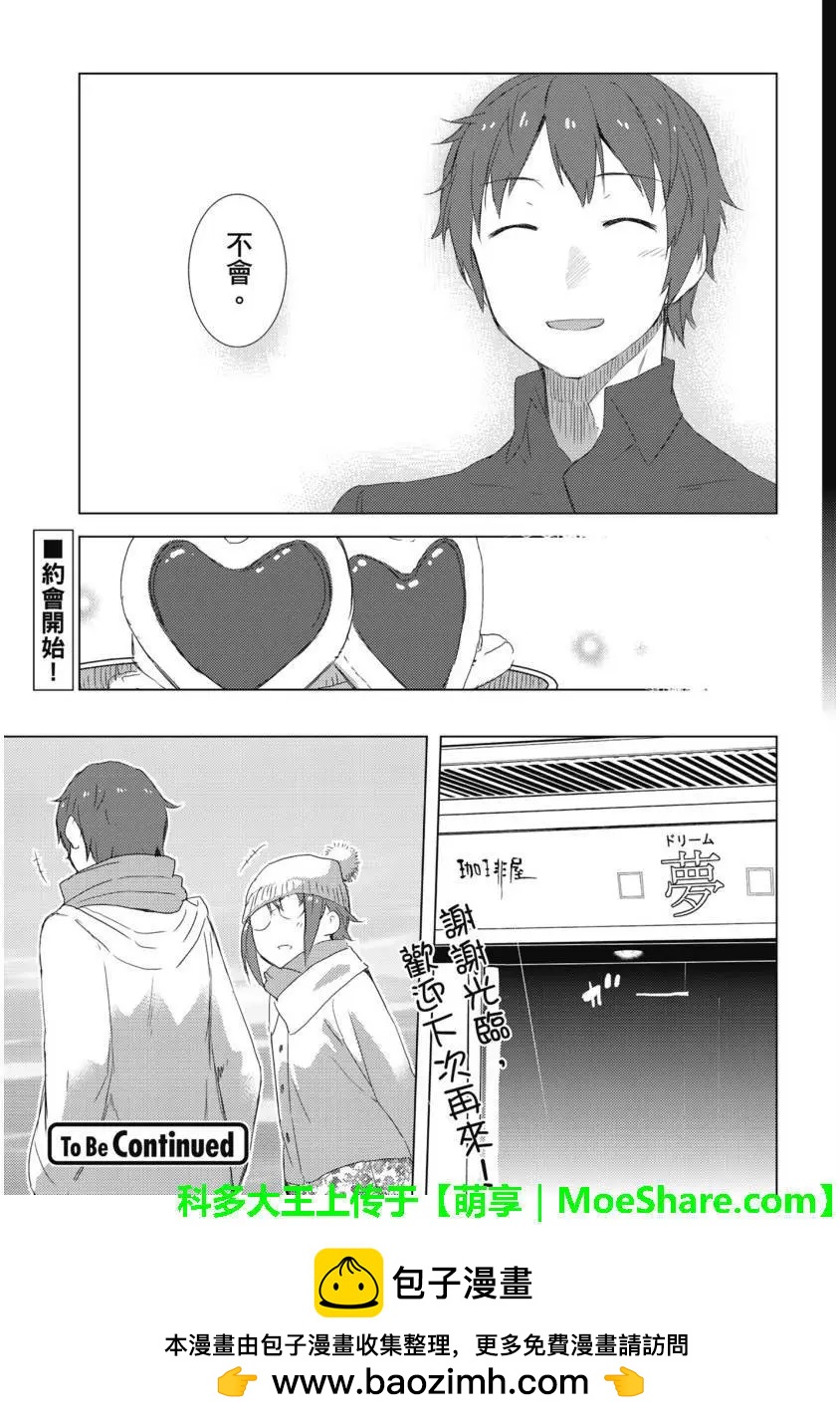 小長門有希的消失 - 第70回 - 1