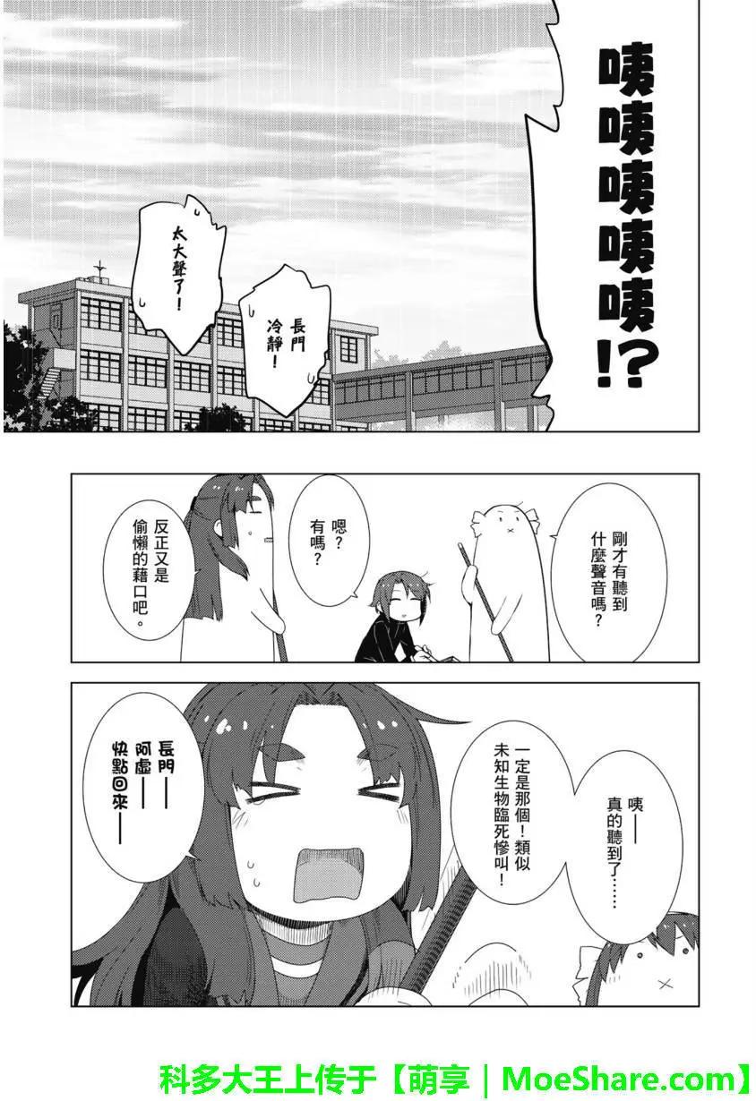 小長門有希的消失 - 第70回 - 3