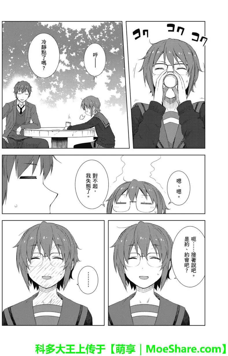 小長門有希的消失 - 第70回 - 4