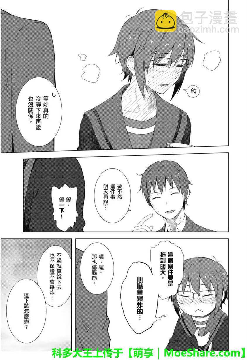 小長門有希的消失 - 第70回 - 5