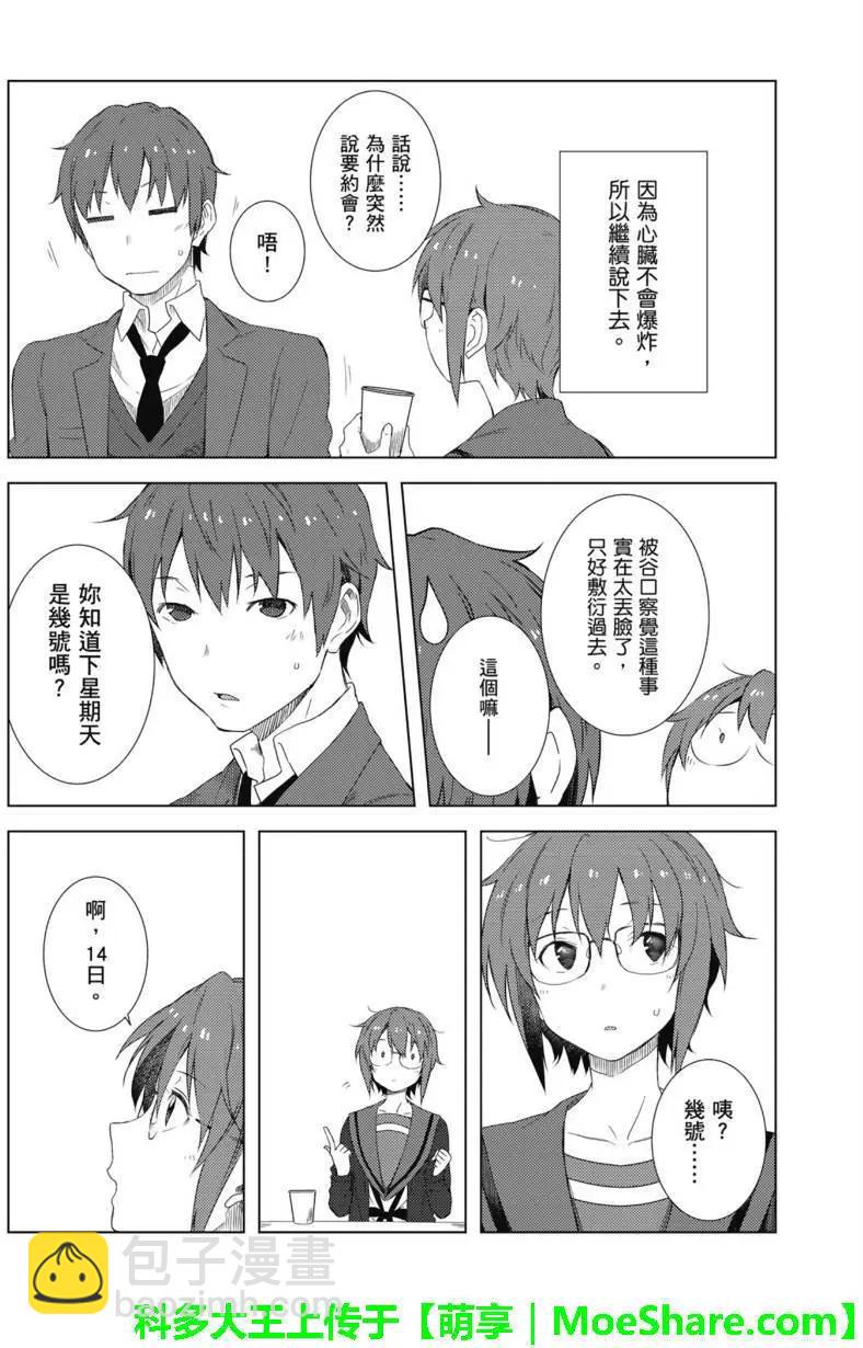 小長門有希的消失 - 第70回 - 1