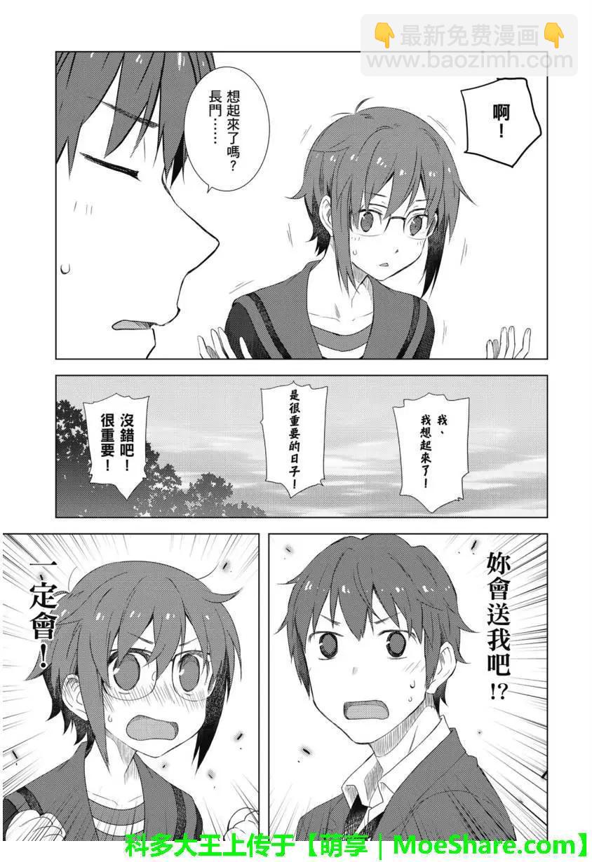 小長門有希的消失 - 第70回 - 2