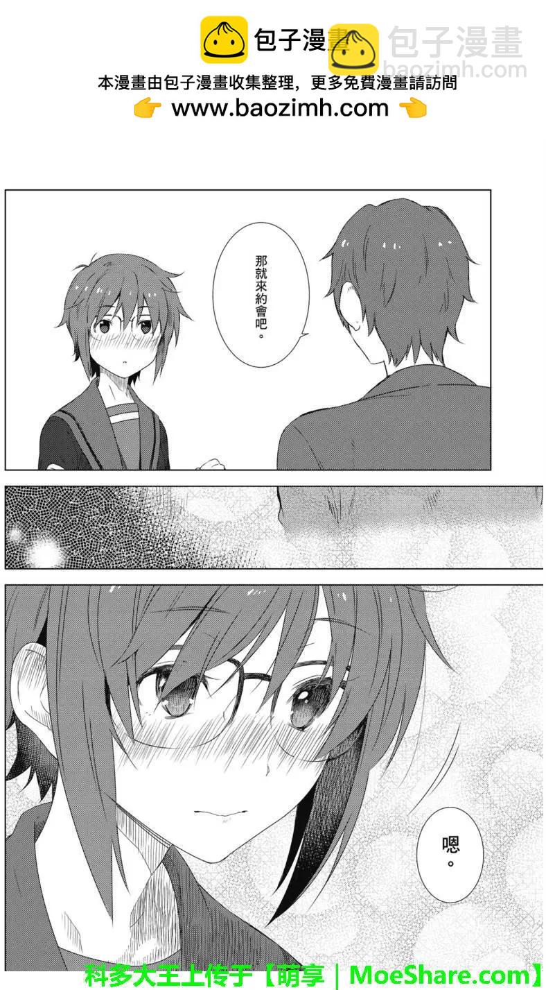 小長門有希的消失 - 第70回 - 3