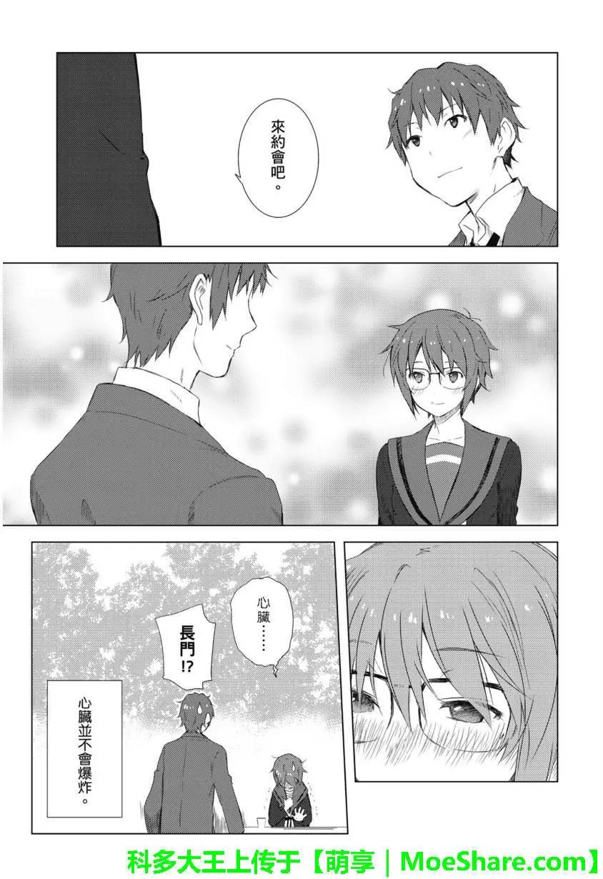 小長門有希的消失 - 第70回 - 4