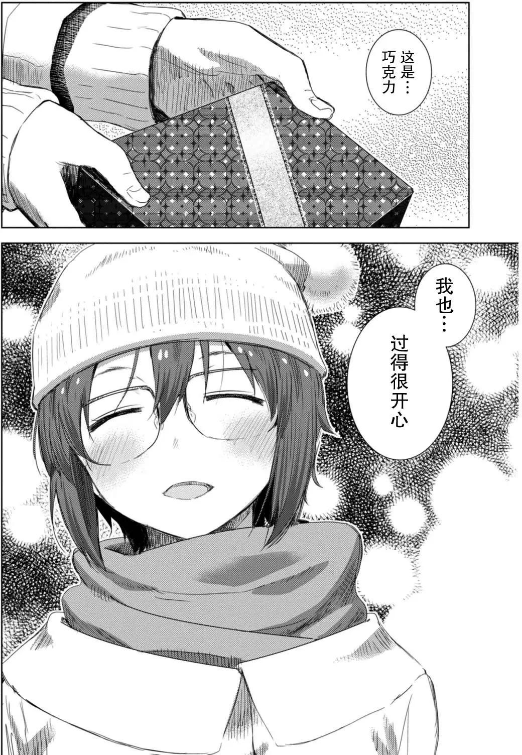 小長門有希的消失 - 第72回 - 5
