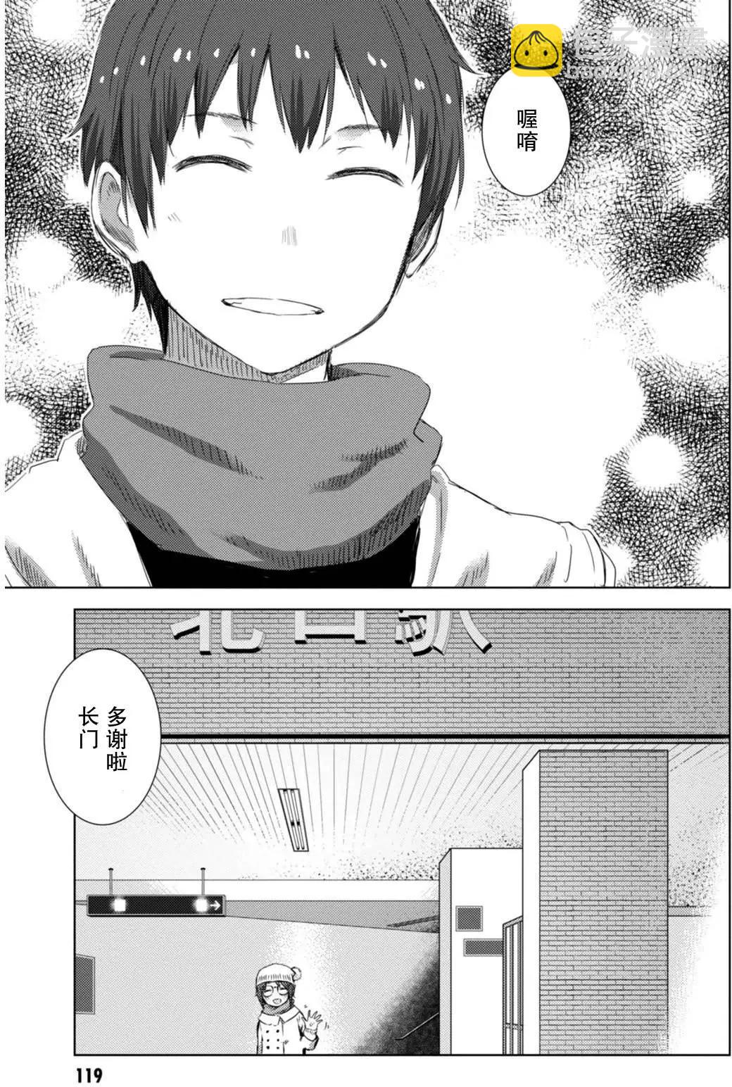 小長門有希的消失 - 第72回 - 1