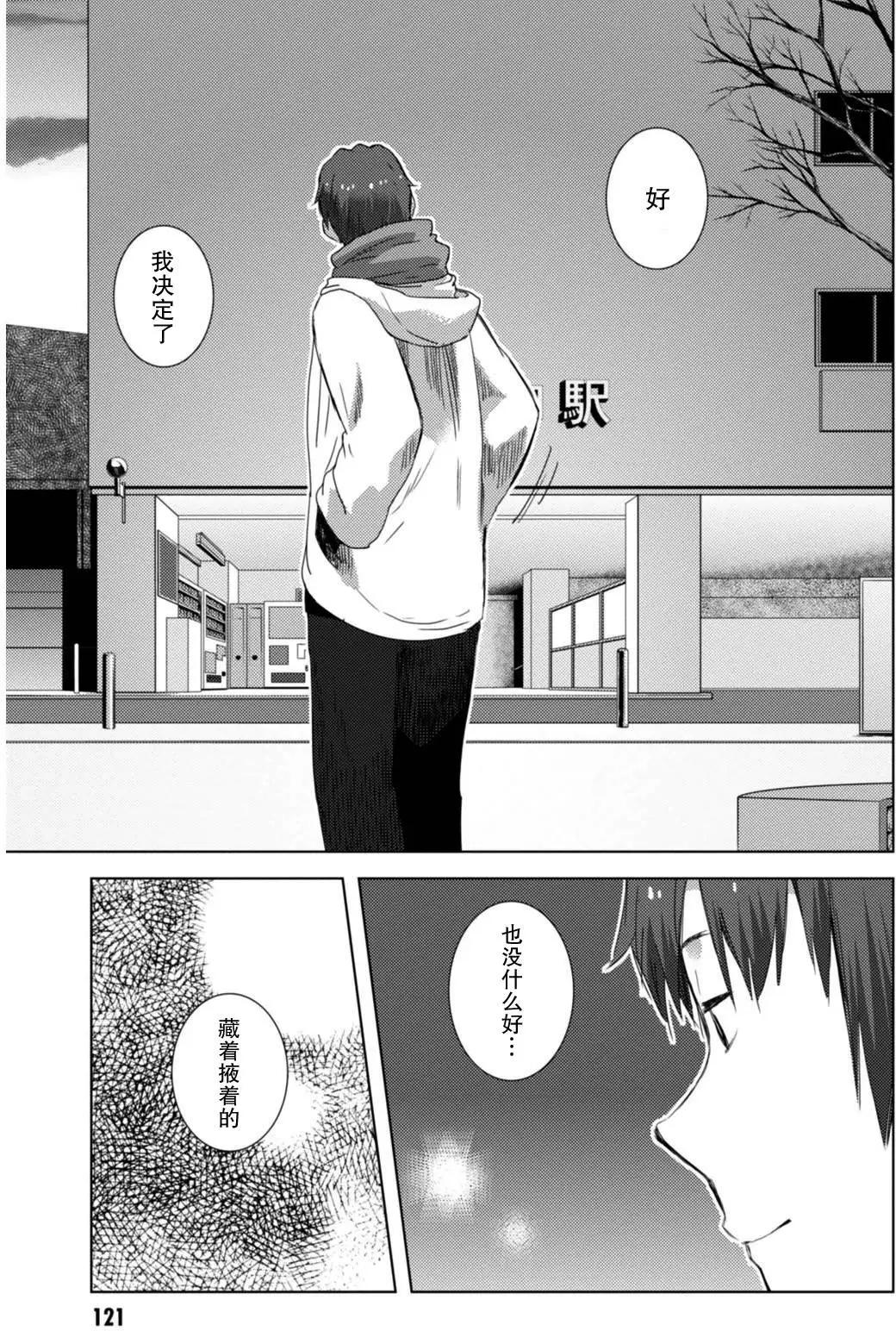 小長門有希的消失 - 第72回 - 3